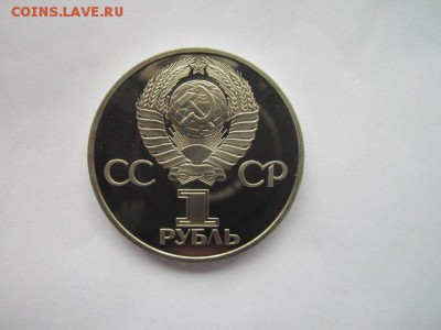 1 руб 1982 60 ЛЕТ СССР новодел до 19.07.18 в 22:30 - IMG_1624.JPG