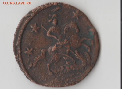 4 копейки 1762 года - 002