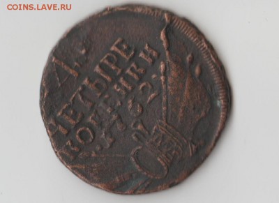 4 копейки 1762 года - 001