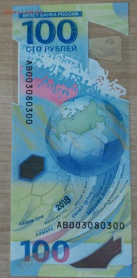 Радары,красивые и редкие номера! - 100р Радар