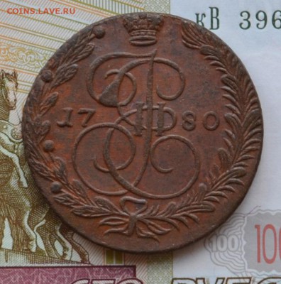 5 копеек 1780 ем - DSC_0001.JPG