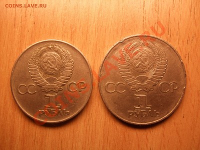 СССР 1рубль 1975 Cu-Ni,30-лет Победы, диаметр 33,8 мм - moneta 003_resize