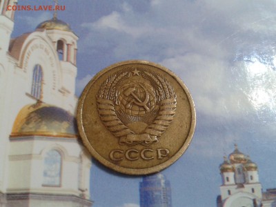 5 копеек 1972 года - приличная - 2018-07-14 19.16.23