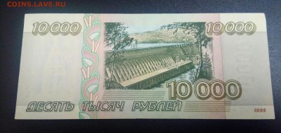 10000р.1995г.АЯ 9029575До 18.07.22:00 БЛИЦ. - IMG_20180714_235639_037.JPG