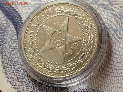 Полтинник,РСФСР,1922-й. - EB4D9D59-BAAD-4DDC-8E51-26A7BF09DBB3