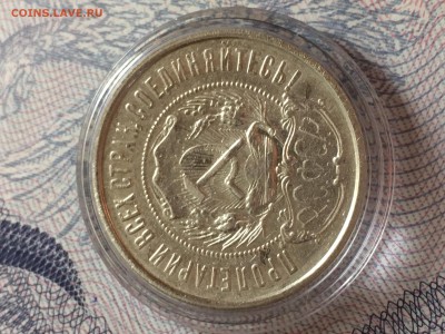 Полтинник,РСФСР,1922-й. - 578EFC47-EF5F-413C-87F9-AAF058F9BCE5