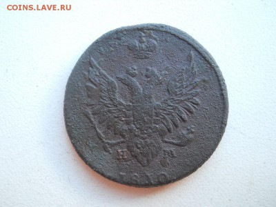 2 копейки 1810 ЕМ НМ до 17 07 2018 в 22-00 по мск. - DSCN3688