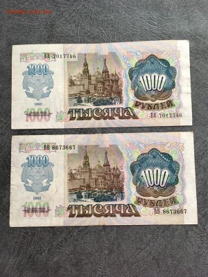 1000 рублей 1992 года 6 штук серия ББВВГГ. До 22:00 20.07.18 - EFB25E5B-3422-48A4-A2AF-3FE91C7447F4