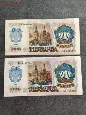 1000 рублей 1992 года 6 штук серия ББВВГГ. До 22:00 20.07.18 - 0358A668-CB8D-4056-AB2D-352FC2427D0C