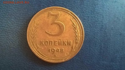 3 копейки 1948 до 20.07.18 в 22.00 - WP_20180703_09_39_11_Pro
