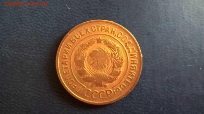 3 копейки 1930 до 20.07.18 в 22.00 - WP_20180703_09_39_43_Pro