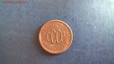 полкопейки 1927 до 20.07.18 в 22.00 - WP_20180703_09_48_18_Pro