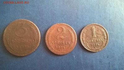 1,2, 3 копейки 1927 до 20.07.18 в 22.00 - WP_20180703_09_49_47_Pro