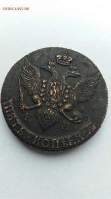 5 копеек 1790г КМ - 4qiFxtFqte4