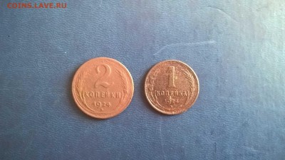 1,2 копейки 1927 до 20.07.18 в 22.00 - WP_20180703_09_50_56_Pro