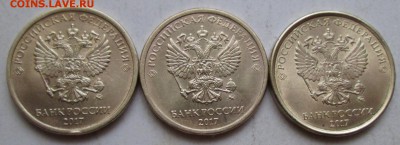 10руб 2017г - расколы реверса (3 штуки)     16июля 22-00мск - IMG_3062.JPG