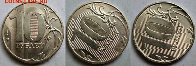 10руб 2017г - расколы реверса (3 штуки)     16июля 22-00мск - новый коллаж