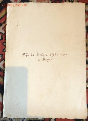 Оценка программки Императорского большого театра 1912 - 0E7C3E13-607C-490C-989A-FA05E43D854D