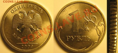 1руб2009спмд(сталь) шт.2.32В,Г,Д? - Г