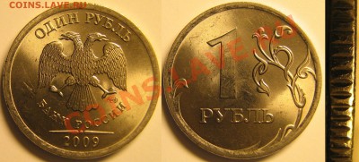 1руб2009спмд(сталь) шт.2.32В,Г,Д? - В