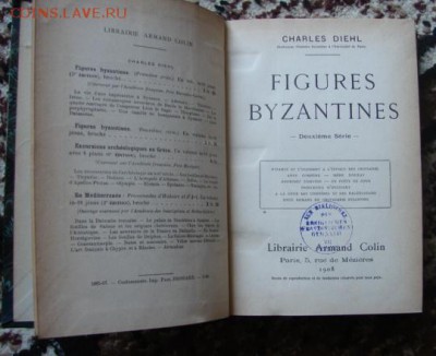 книга Византийские портреты (Ш. М. Диль, 1908) оценка. - DSC05323.JPG