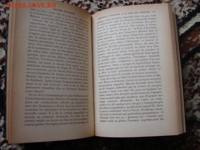 книга Византийские портреты (Ш. М. Диль, 1908) оценка. - DSC05325.JPG