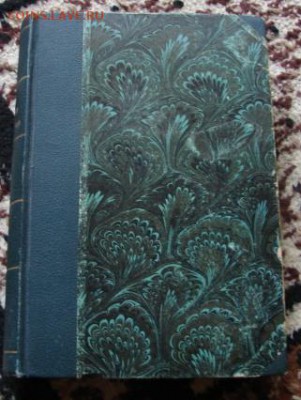 книга Византийские портреты (Ш. М. Диль, 1908) оценка. - DSC05328.JPG