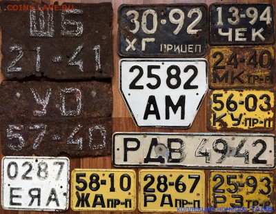 Собираю номерные знаки - IMG_6621(1).JPG