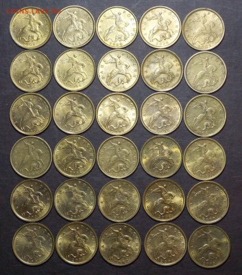 10 коп 1997-2006 (латунь) ассорти Штемпельный блеск 30 штук - 17