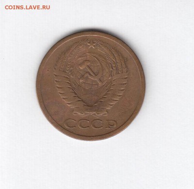 5 копеек 1971 до 17.07.18, 22:30 - #2153-r