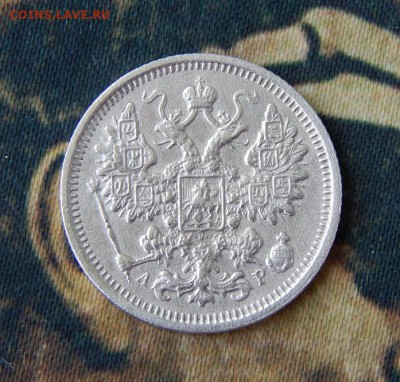 15 копеек 1905 г. СПБ АР. Николай II. - DSCN4579.JPG