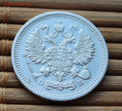 10 копеек 1910 Спб ЭБ - IMG_8061.JPG