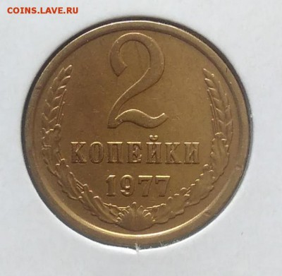 2 копейки 1977 по ФИКСУ - IMG_20180705_143645