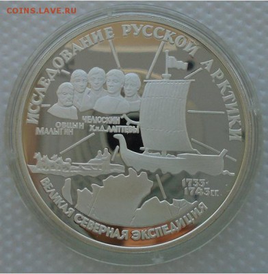 3 р 1995 г Исследование русской Арктики  до 19.07.18 22:30 - DSC02606.JPG