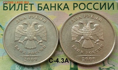 2р. 2009г. ММД. (шт.С-4.3А по АС)(2шт.) до 18-07-2018г. - 20180712_073048-1