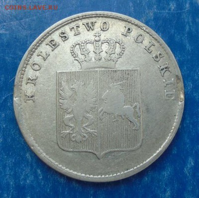 2 злотых 1831 года KG (Польское восстание) - DSC03015.JPG