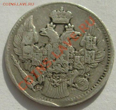 5 копеек 1838 до 6 мая  21-00 мск - 6301354