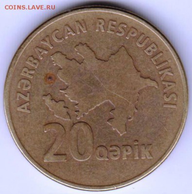Азербайджан 20 гяпиков 2006 г. до 24.00 21.07.18 г. - 009