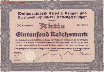 Акция на 100 рейхсмарок(Германия)1934 г. до 20.07. в 22.00 - гер 001