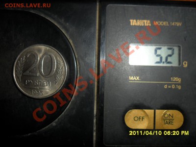 20 рублей 1993г.ммд немагнитная до 20.15 мск. 8.04.11 - SAM_1308.JPG