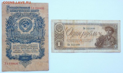 РУБЛЬ 1938,1947   до 18.07.18 - DSCN9540.JPG