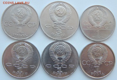ЮБИЛЕЙНЫЕ РУБЛЬ СССР - 6 шт. до 18.07.18 - DSCN9526.JPG