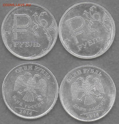 РФ 2014. ФИКС. 1р. "Знак рубля". Разновидности (шт. А и Б). - Самара. Знак рубля А и Б