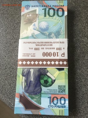 100 р ФИФА серия АВ  ФИКС - BAB3E6F1-D289-4083-BC7C-EF810521CED8