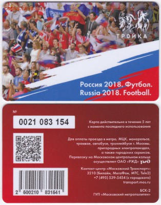 Новинки московского метро и ГУП "Мосгортранс" (проезд) - 153163638502981132
