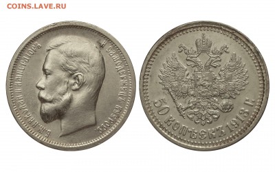О фотографировании монет - Untitled-222GREEN_N_50K_1913