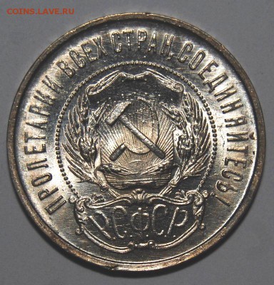 50 копеек 1922 года (ПЛ) UNC, "клыки",22.00 мск 17.07.18 - DSC_7176.JPG