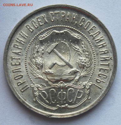 50 копеек 1922 года (ПЛ) UNC, "клыки",22.00 мск 17.07.18 - DSC_8136.JPG