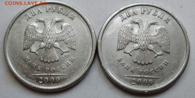 2руб 2009сп - Н-4,24Г  Н-4,24Д  редкие     17июля 22-00мск - IMG_4546.JPG