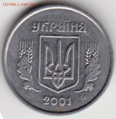 Украина 2 копийки  2001 г. до 24.00 21.07.18 г. - 015